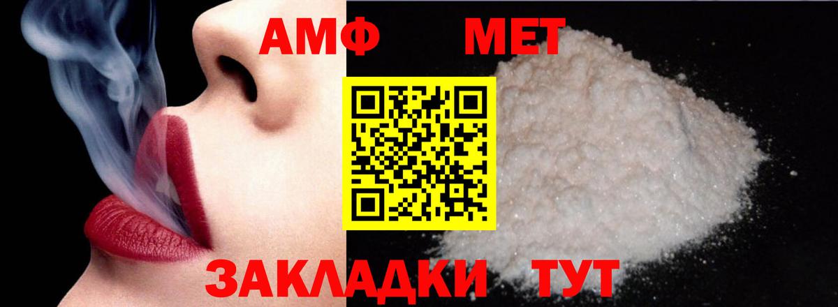 АМФЕТАМИН Розовый  нарко площадка какой сайт  Амфетамин  Красноуфимск  Вход с VPN 