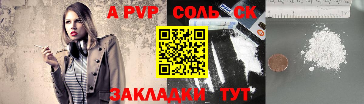 A PVP СК  Вход с VPN  Красноуфимск  А ПВП  APVP СК КРИС  Alfa_PVP мука 