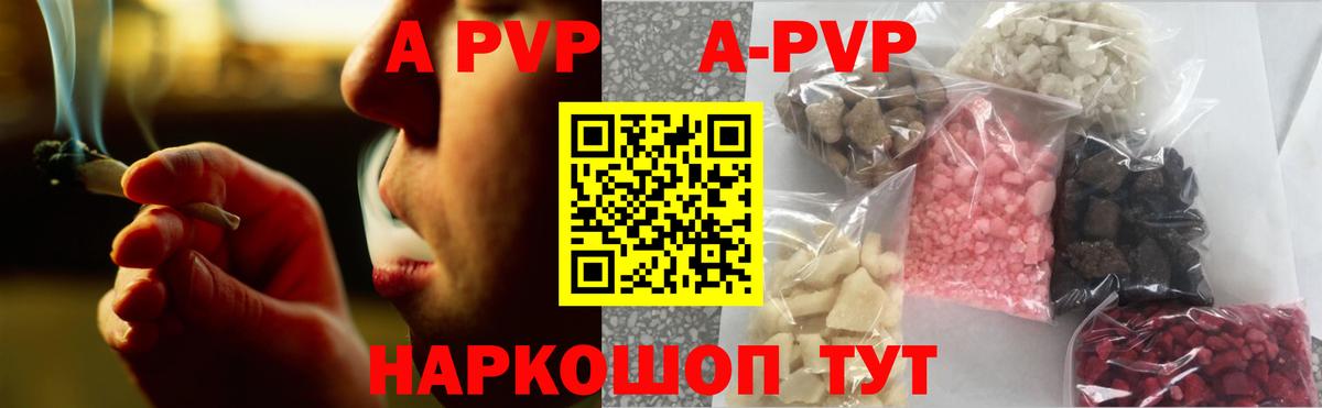 Alpha-PVP кристаллы Красноуфимск
