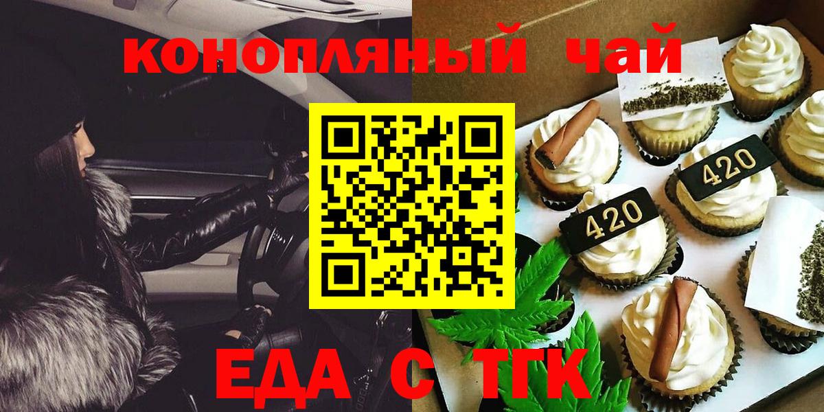 Canna-Cookies конопля Красноуфимск