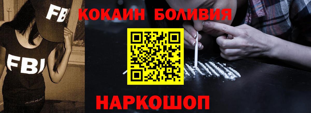 Cocaine 99% Красноуфимск