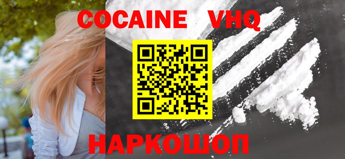 КОКАИН  Cocaine 97%  Красноуфимск  Вход с VPN  COCAIN Columbia 