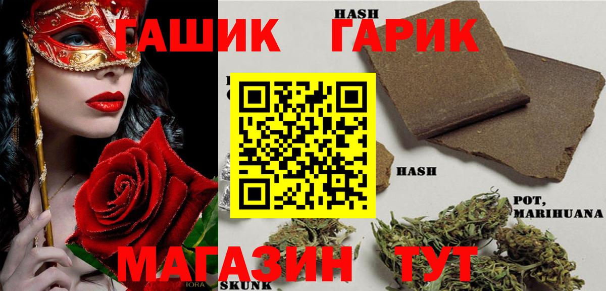 ГАШИШ гашик Красноуфимск