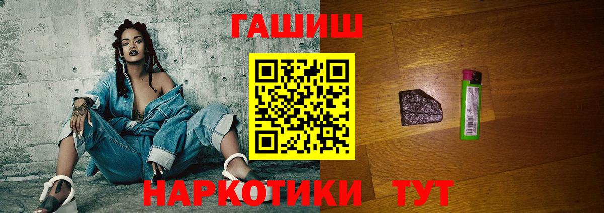 ГАШ ice o lator  Вход с VPN  Гашиш хэш  как найти закладки  Красноуфимск 