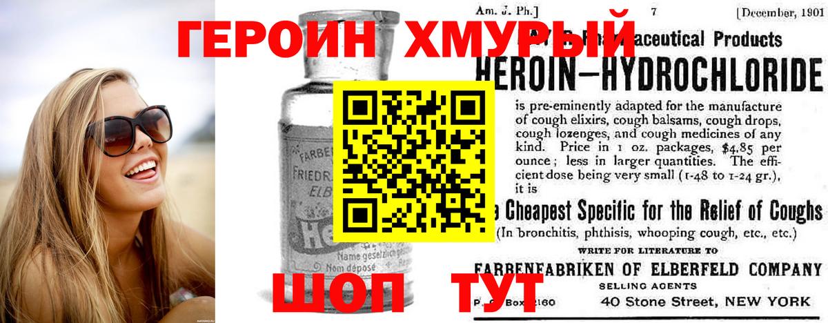 Героин афганец Красноуфимск