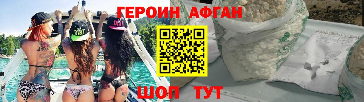Героин  Вход с VPN  Красноуфимск  Героин хмурый 