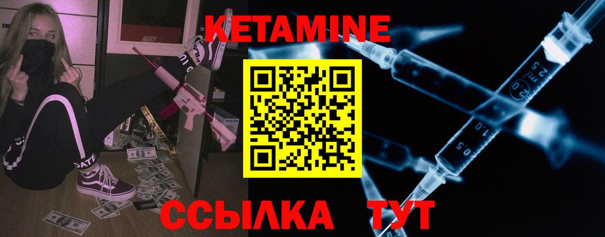 Кетамин VHQ  Вход с VPN  Красноуфимск 