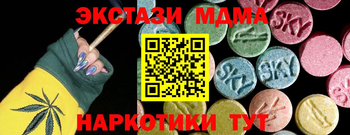 Красноуфимск  MDMA crystal  МДМА  Вход с VPN 