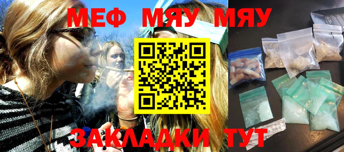 Мефедрон VHQ  Мефедрон  Красноуфимск  МЕФ 4 MMC  hydra tor  Меф  Вход с VPN 