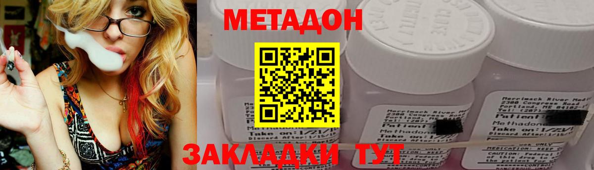 Метадон мёд  МЕТАДОН methadone  Красноуфимск  Вход с VPN 