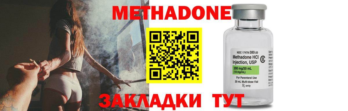 МЕТАДОН мёд Красноуфимск