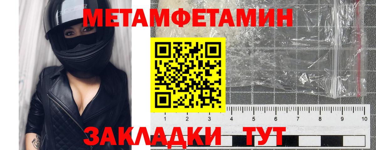 МЕТАМФЕТАМИН пудра Красноуфимск