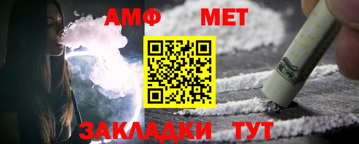 Красноуфимск  Метамфетамин Декстрометамфетамин 99.9%  Вход с VPN 
