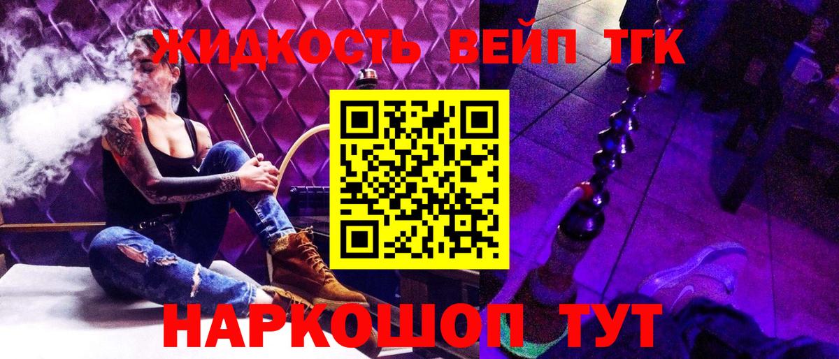 Дистиллят ТГК гашишное масло  Вход с VPN  Дистиллят ТГК гашишное масло  Красноуфимск 