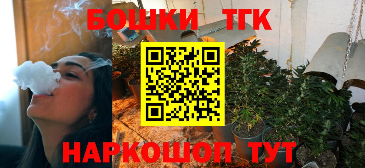 Марихуана Bruce Banner  Бошки марихуана THC 21%  Красноуфимск  Вход с VPN  Бошки марихуана OG Kush 